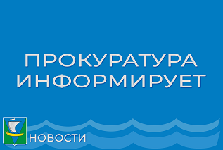 Информация с разъяснениями законодательства.