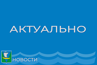 Администрация муниципального образования "Приморский муниципальный район" информирует