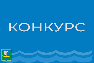 Конкурс в резерв управленческих кадров муниципального образования