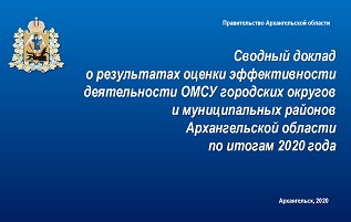 Первое место за достижение наилучших показателей деятельности  органов местного самоуправления