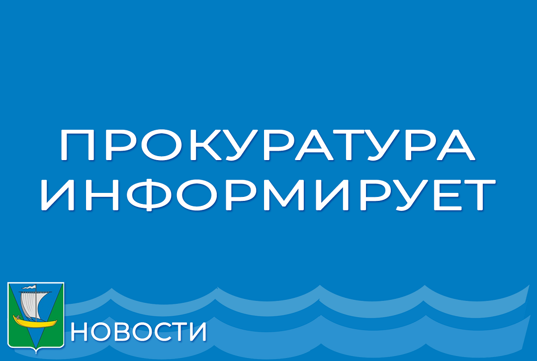 Ответственность за совершение коррупционных правонарушений